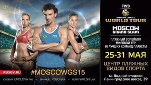 ����������� ������� Moscow Grand Slam 2015