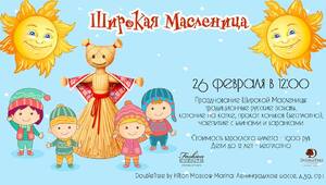 ������� ��������� � DoubleTree by Hilton Moscow - Marina