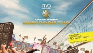 ������� ��� FIVB �� �������� ���������