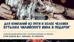 ���������� ����������� �� Art���� & La Veranda!