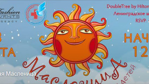 ��������� ��� ����� � ����� DoubleTree by Hilton Moscow � Marina